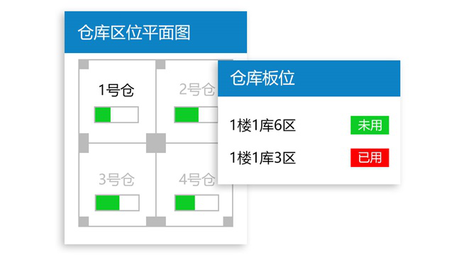 冷库管理软件