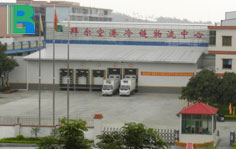 广州拜尔空港冷链物流中心有限公司