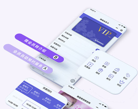 微商城会员营销制度对于美容院有什么帮助?
