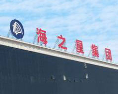福建东山县海之星水产食品有限公司