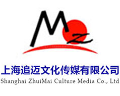 上海追迈文化传媒有限公司