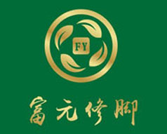 重庆和氏修脚堂