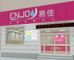 朔州市易佳洗衣科技有限公司