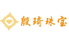 广州市殷琦珠宝有限公司