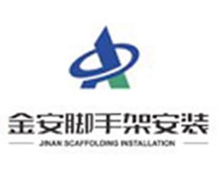 安徽省皖北金安脚手架安装