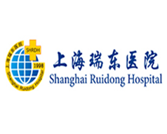 上海瑞东医院