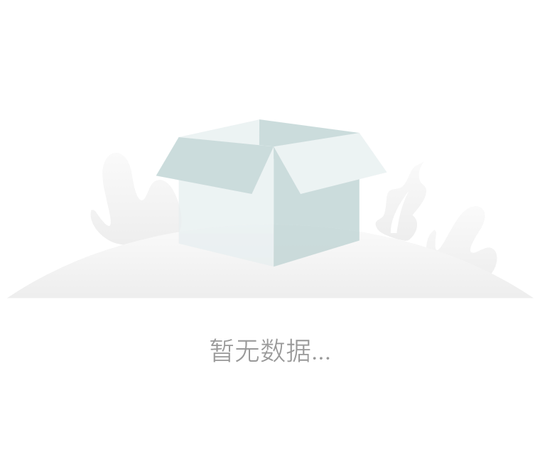 无数据