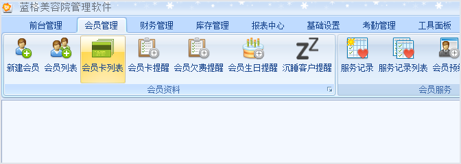 输入旧密码，美容店管理系统帮助问答,