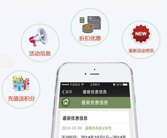 傲蓝洗衣店微信会员营销软件
