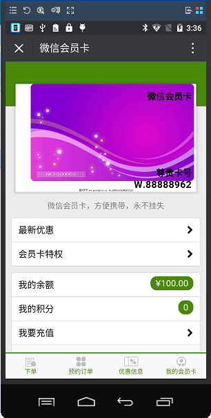 干洗店会员管理软件微信公众号后台规范管理