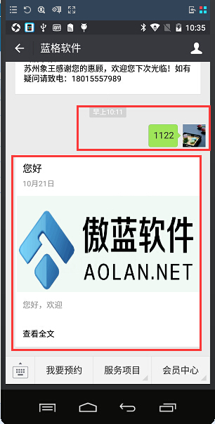 干洗店会员管理软件微信公众号后台规范管理