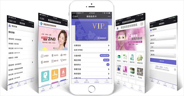 傲蓝美容院软件