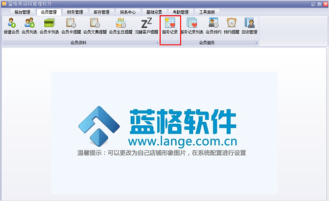 护理前后效果，美容店管理系统帮助问答