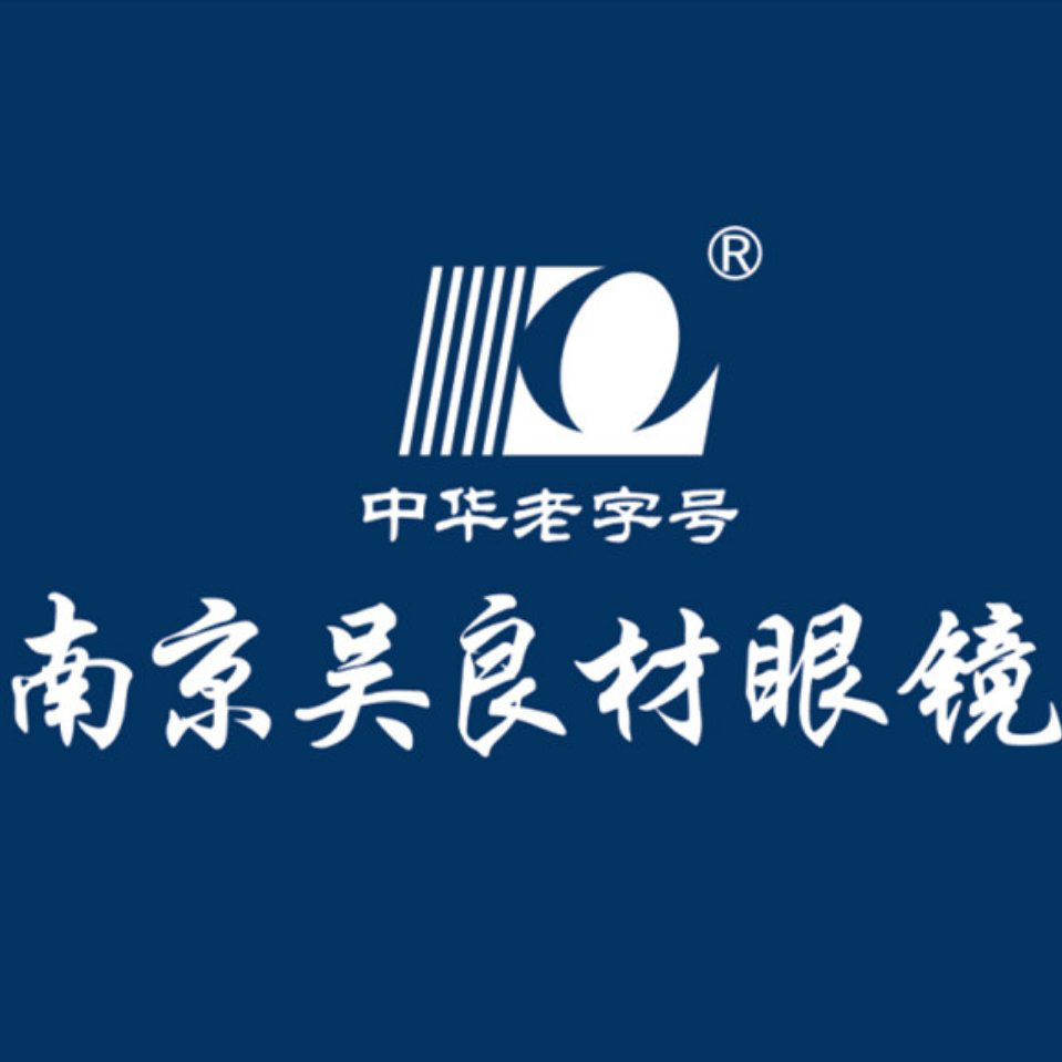祝贺南京吴良材眼镜店与傲蓝眼镜店软件签约成功