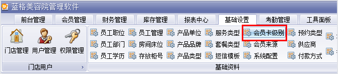 不同的会员卡级别，美容店会员管理软件知道问答
