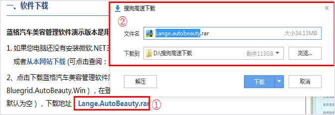 汽车美容管理软件软件下载，傲蓝汽车美容管理软件