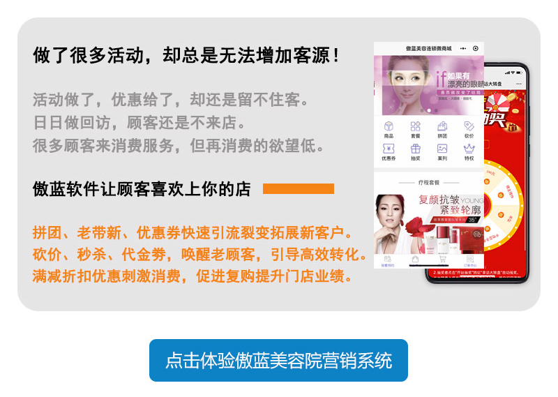 美容院软件