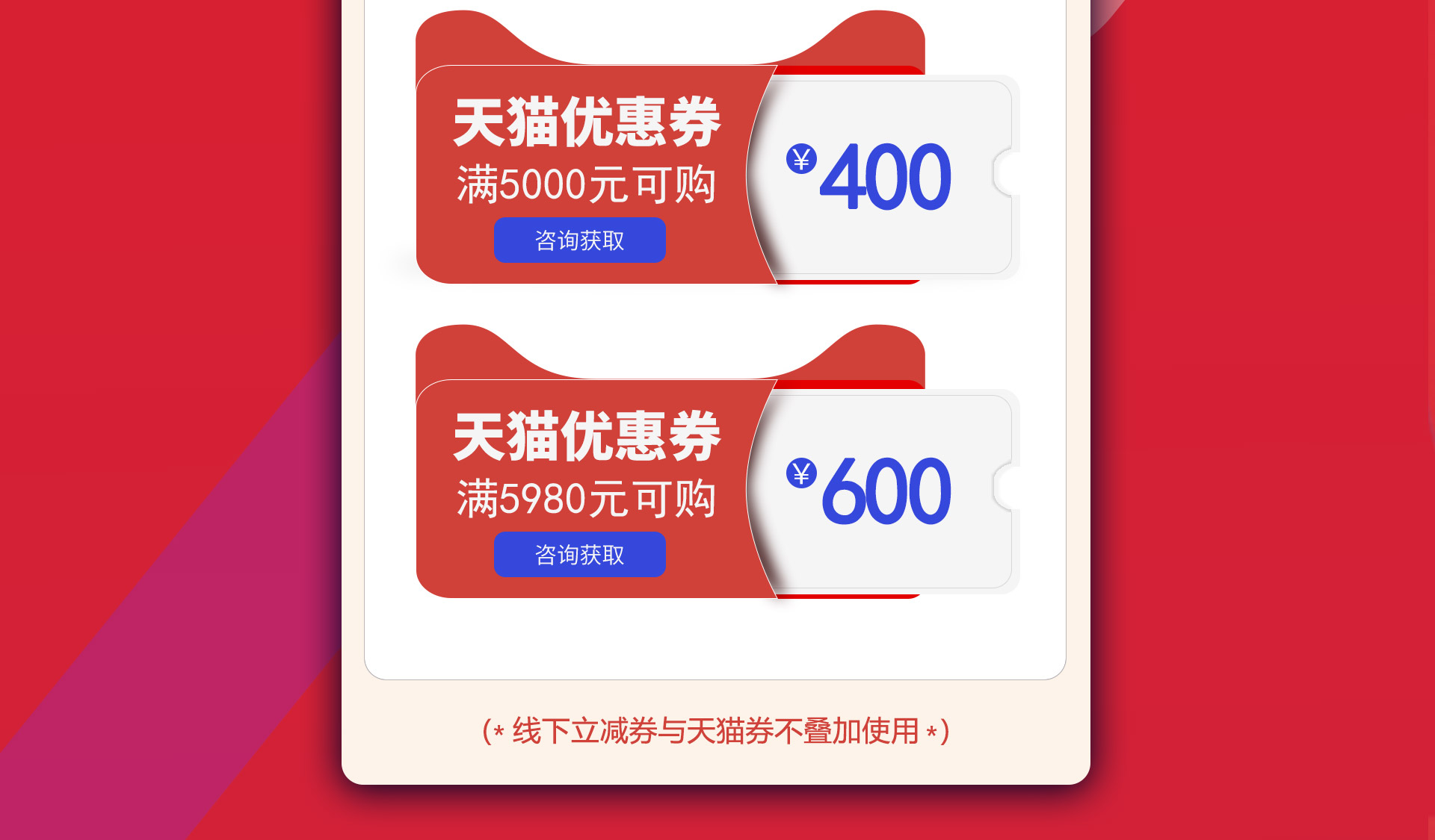 新老客户立减