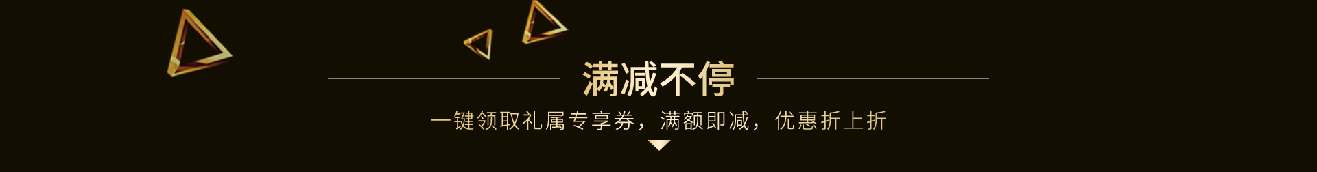 减满不停