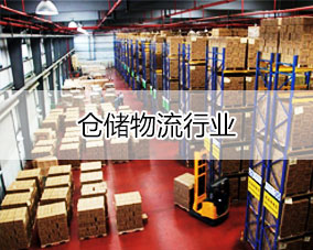 傲蓝仓库物流解决方案