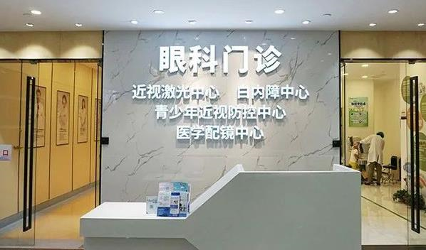 眼科门诊