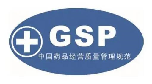医疗器械gsp管理软件
