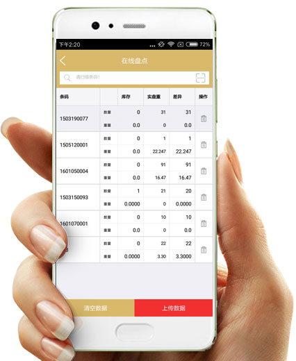 扫码盘点.jpg