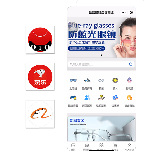 眼镜店软件