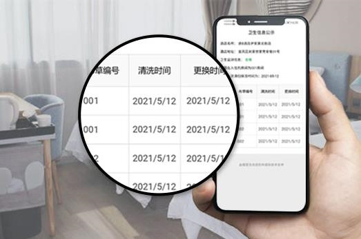 酒店布草管理软件