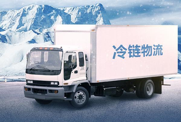 冷链物流运输车辆GPS智能监控管理系统