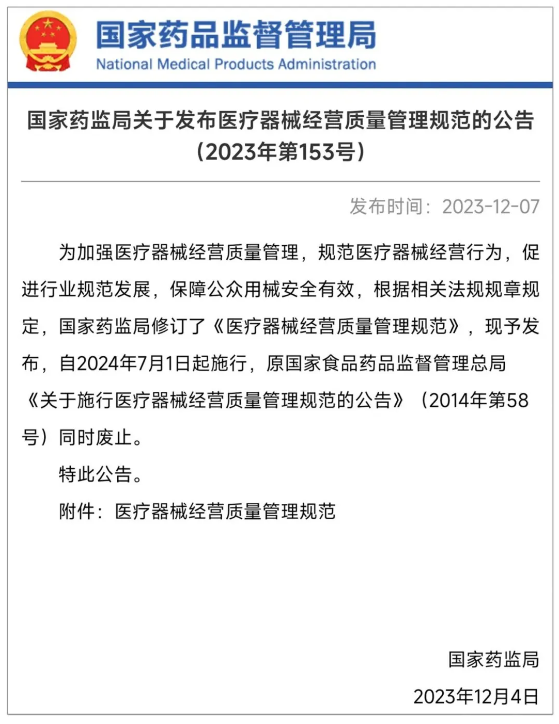 隐形眼镜为什么要管理UDI