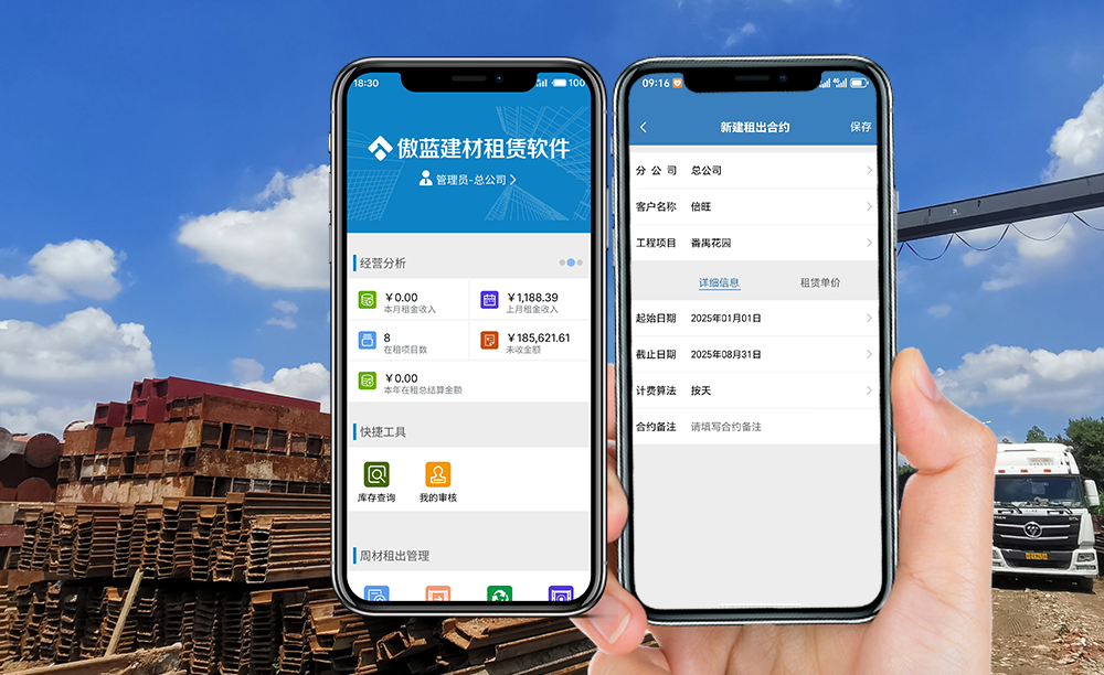 建材公众号5(1).png