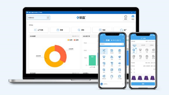 洗衣厂收衣软件