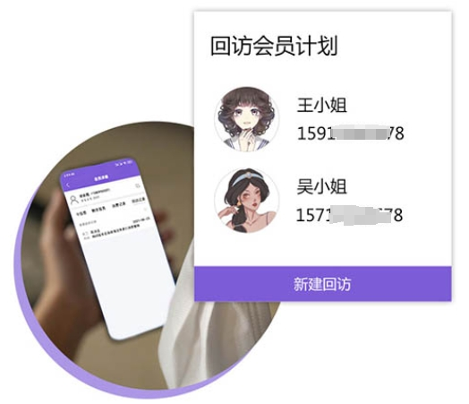 美容院会员管理系统