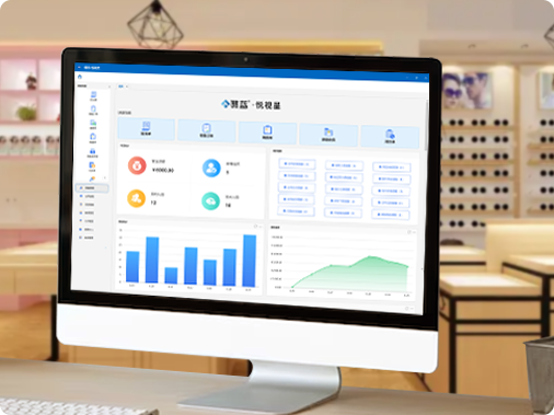 眼镜视光中心管理软件