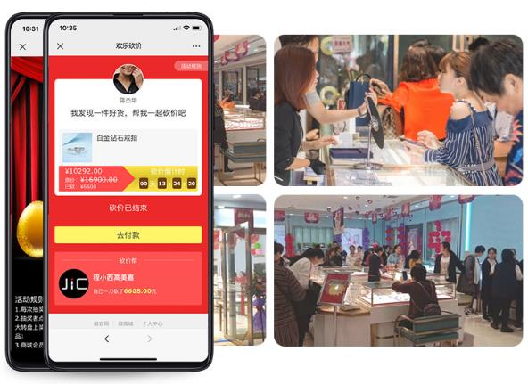 珠宝店会员管理软件