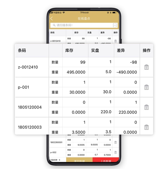 玉器店库存管理软件