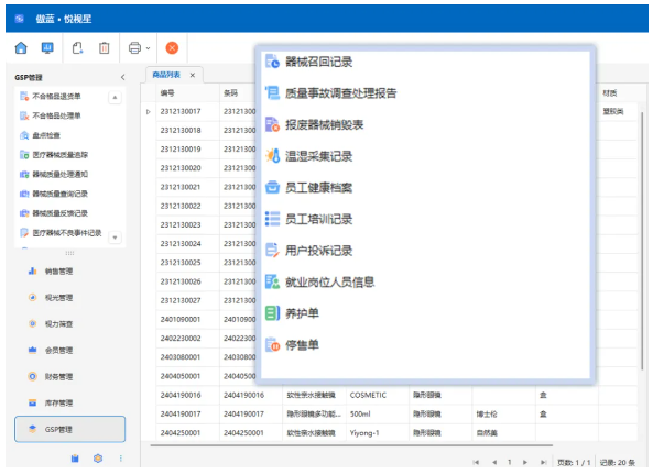 隐形眼镜为什么要管理UDI