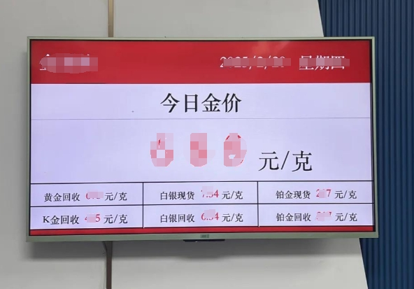 金店