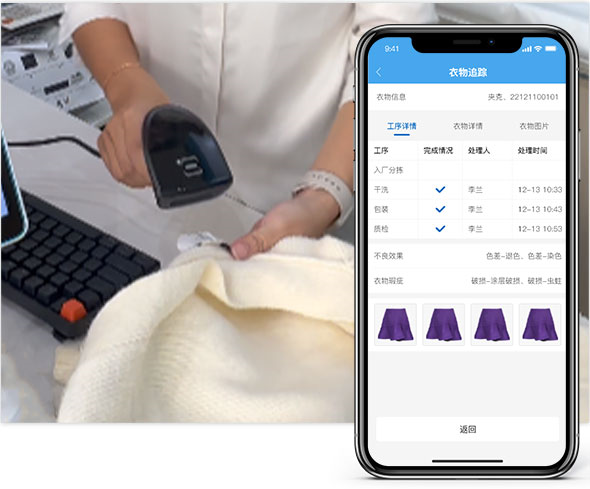 洗涤厂收衣软件