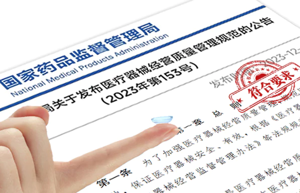 三类医疗器械管理软件