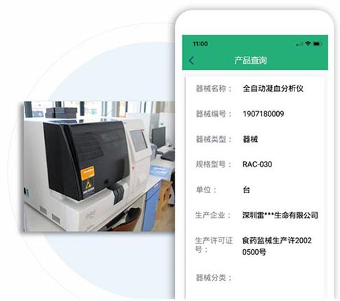 医疗器械软件