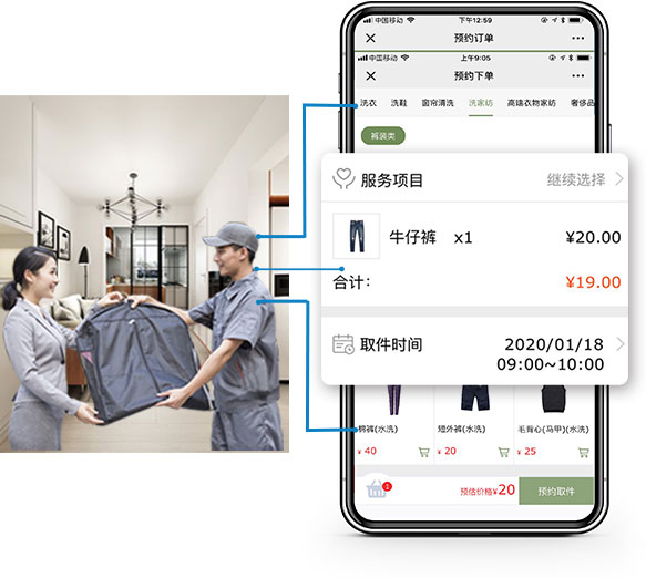 洗衣行业管理系统