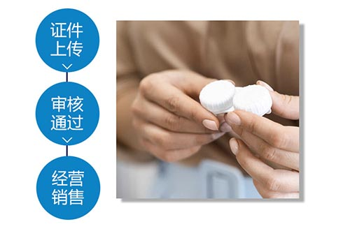 隐形眼镜