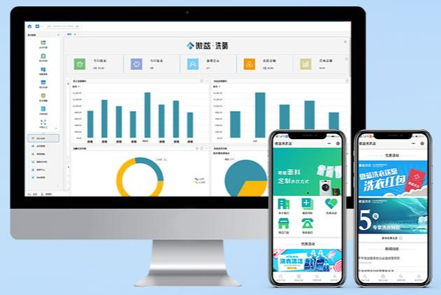 洗衣店管理系统