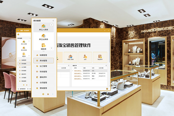 珠宝店
