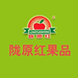 静宁县陇原红果品经销有限责任公司