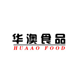 山东华澳食品股份有限公司