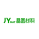 浙江晶圆材料科技有限公司