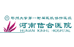 信合医院